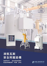 瓦斯氣化器