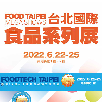 第24屆台北國際食品加工機械展